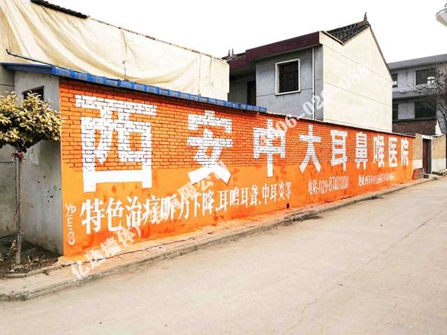 贵阳墙体广告与写大字广告 品牌版图扩展的强力引擎